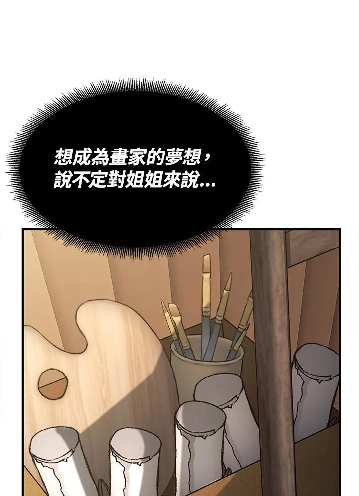 第93话 第34页