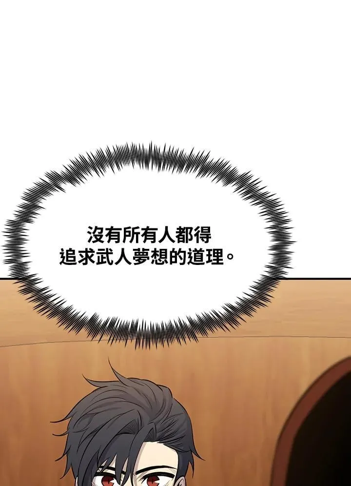 第93话 第38页