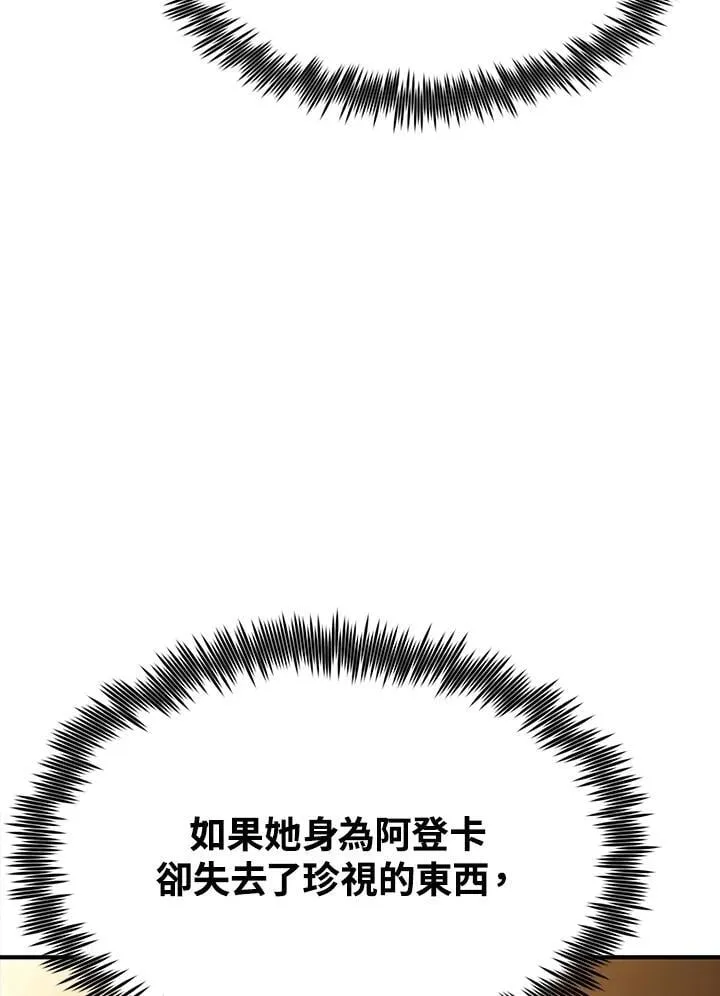 第93话 第40页