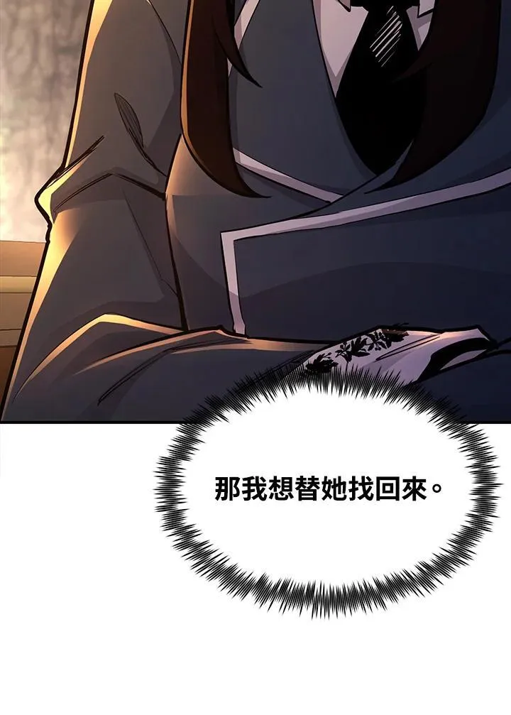 第93话 第42页