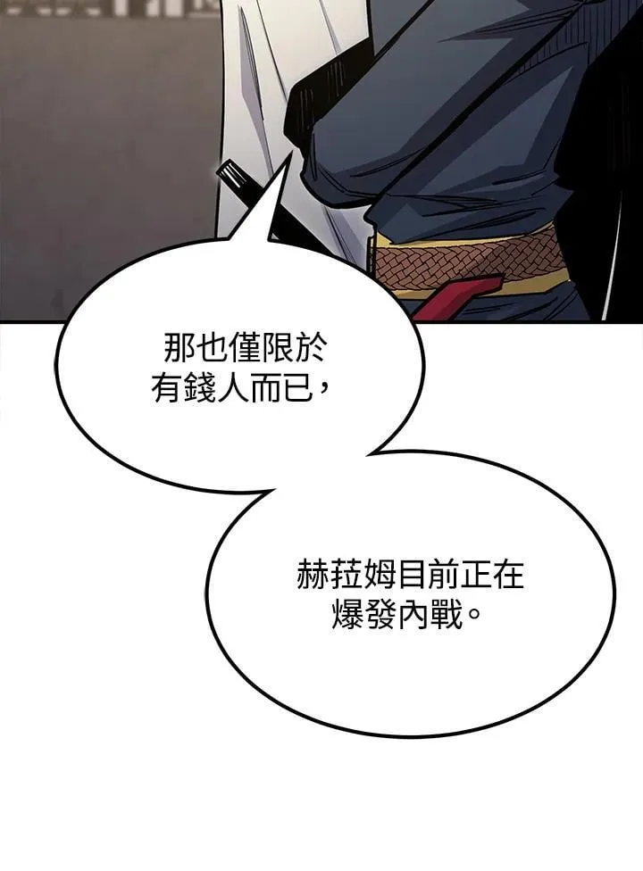第93话 第55页
