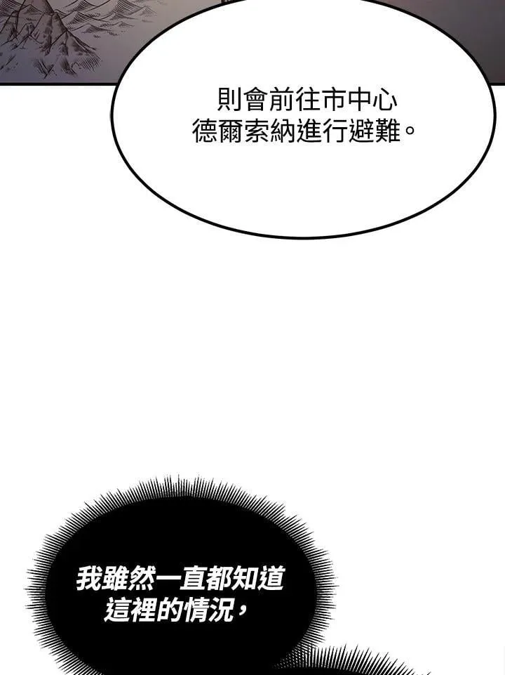 第93话 第61页
