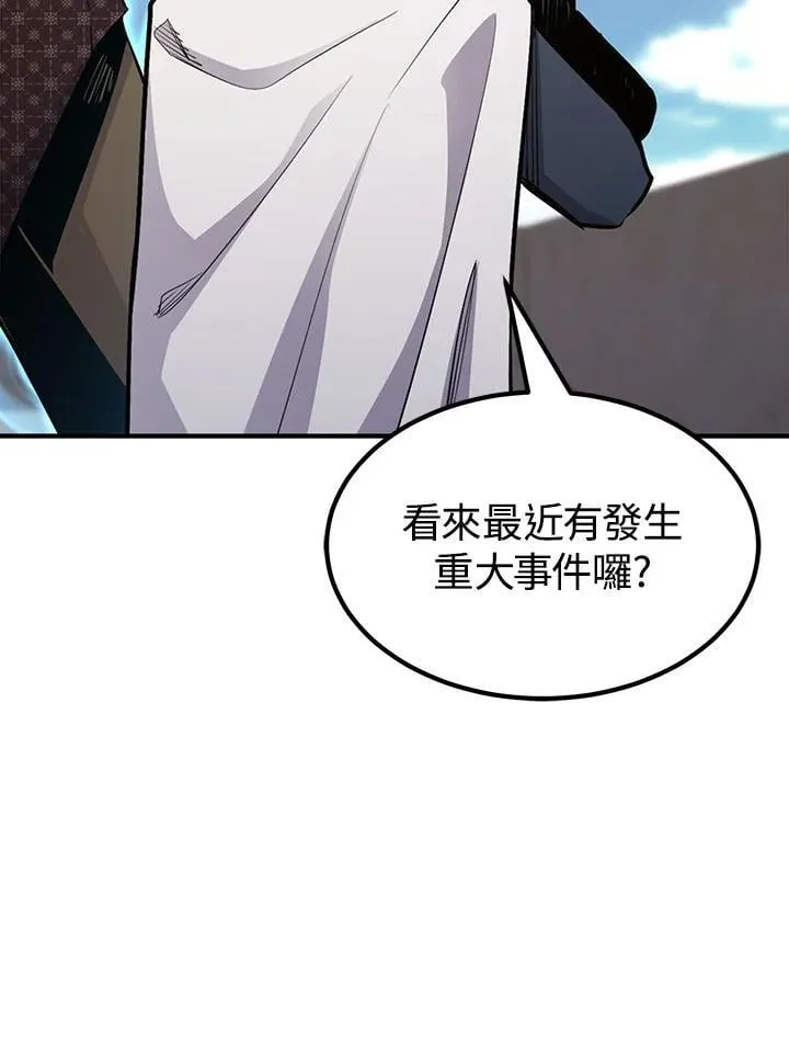 第93话 第63页