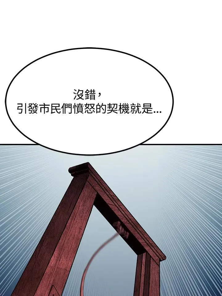 第93话 第64页