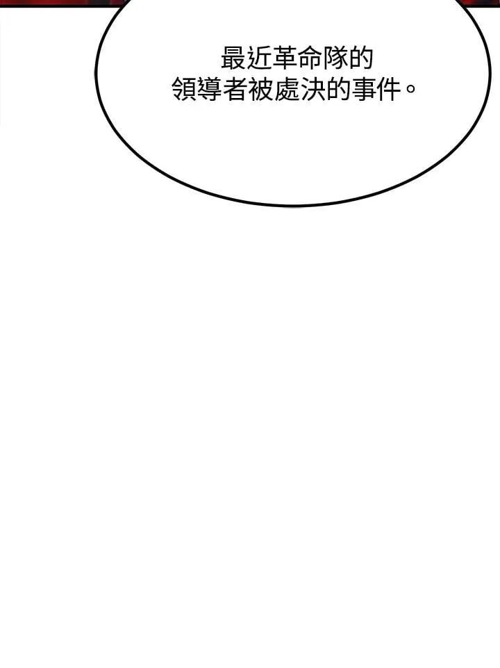 第93话 第66页