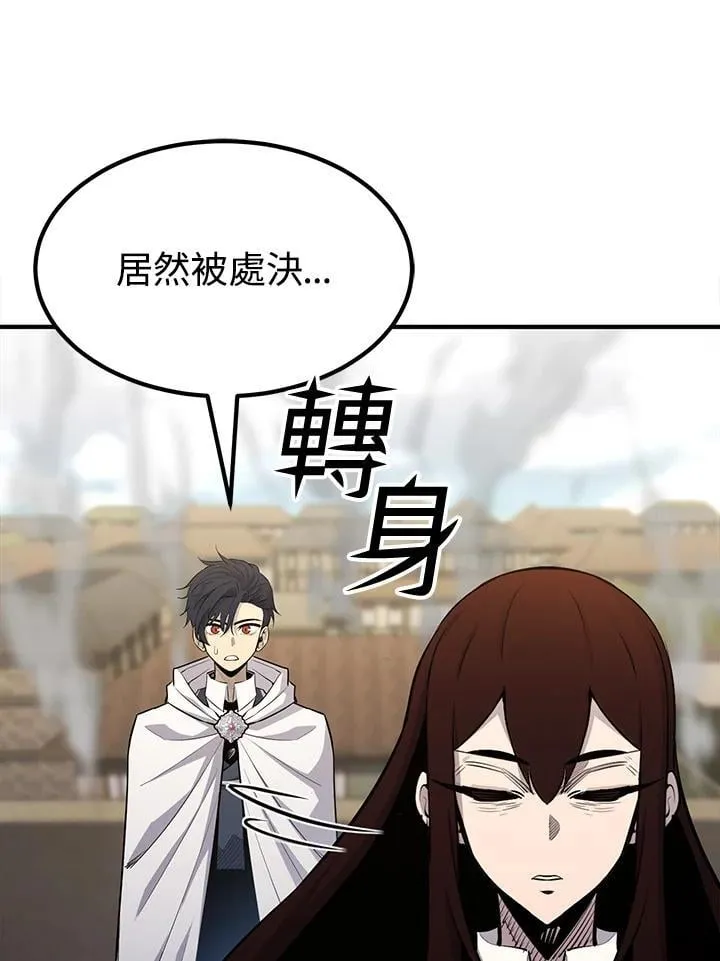 第93话 第67页