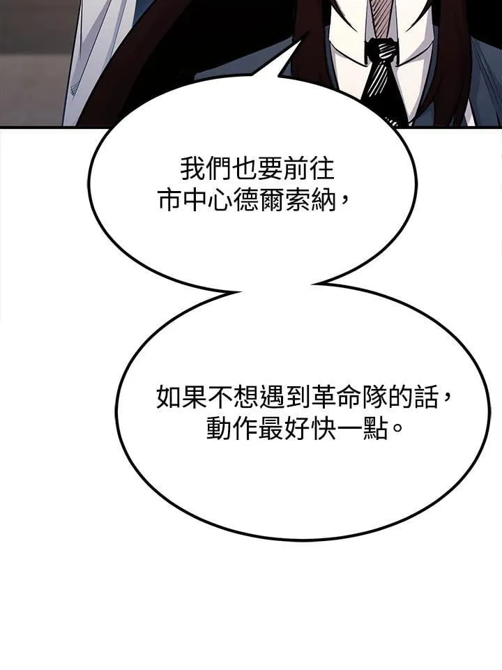 第93话 第68页