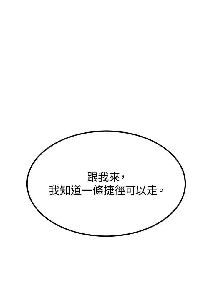 第93话 第69页