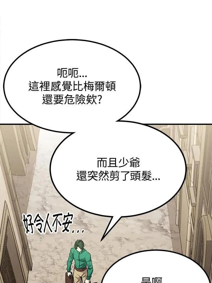 第93话 第70页