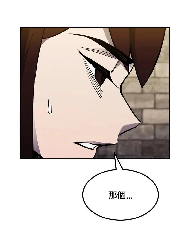 第93话 第75页