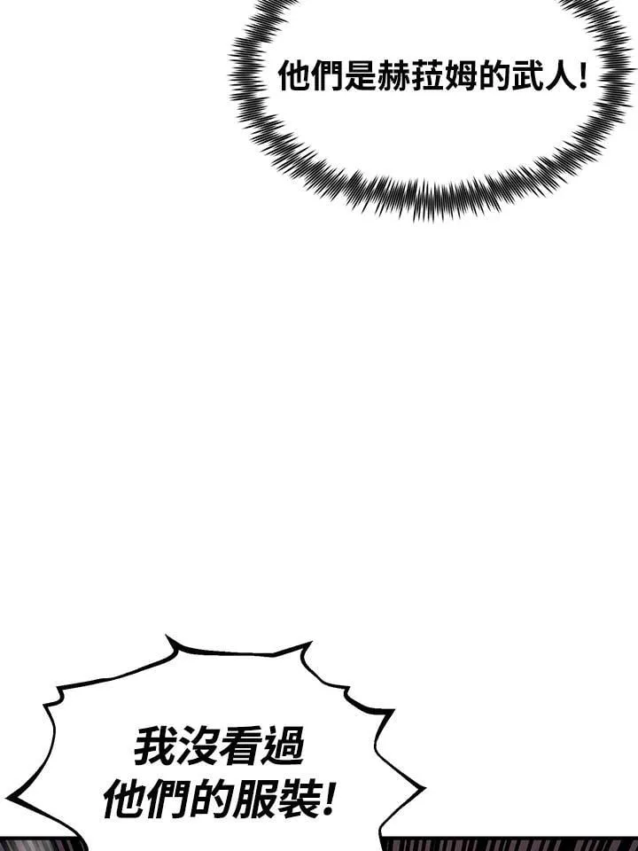 第93话 第80页