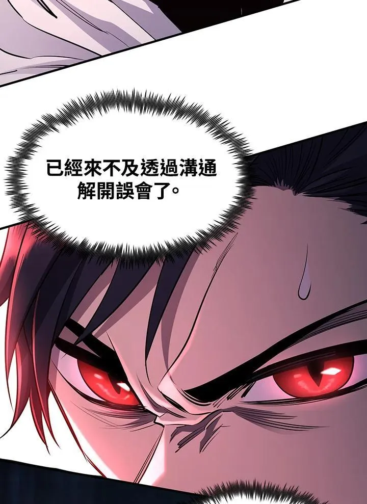 第93话 第87页