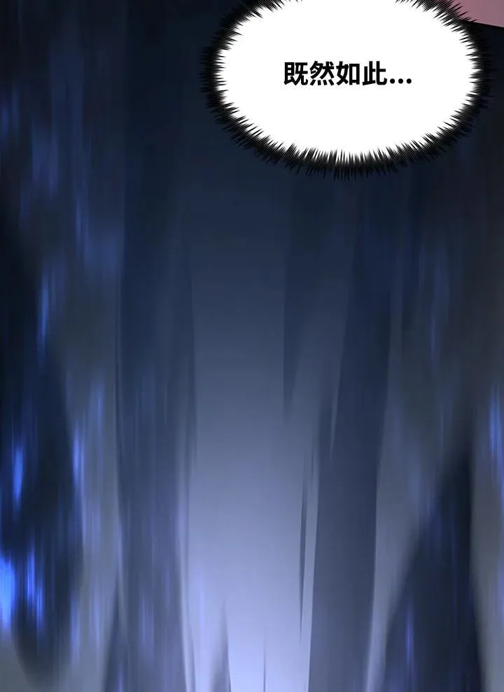 第93话 第88页