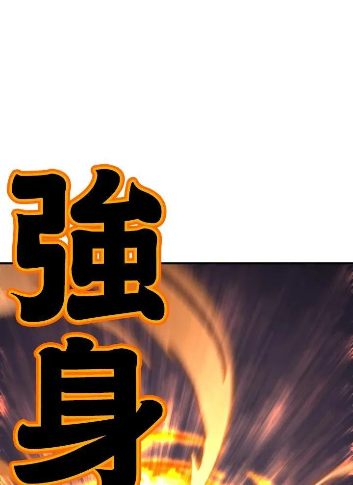 第93话 第91页