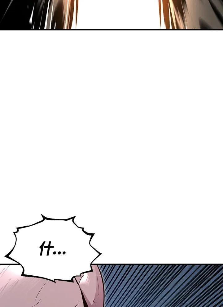 第93话 第97页