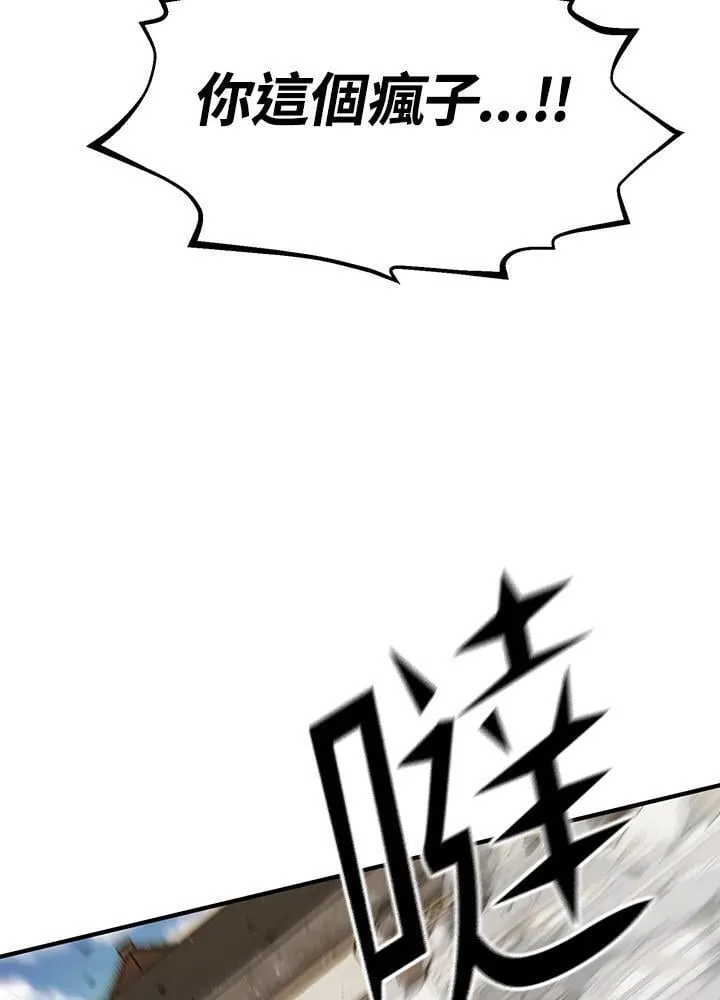第93话 第117页