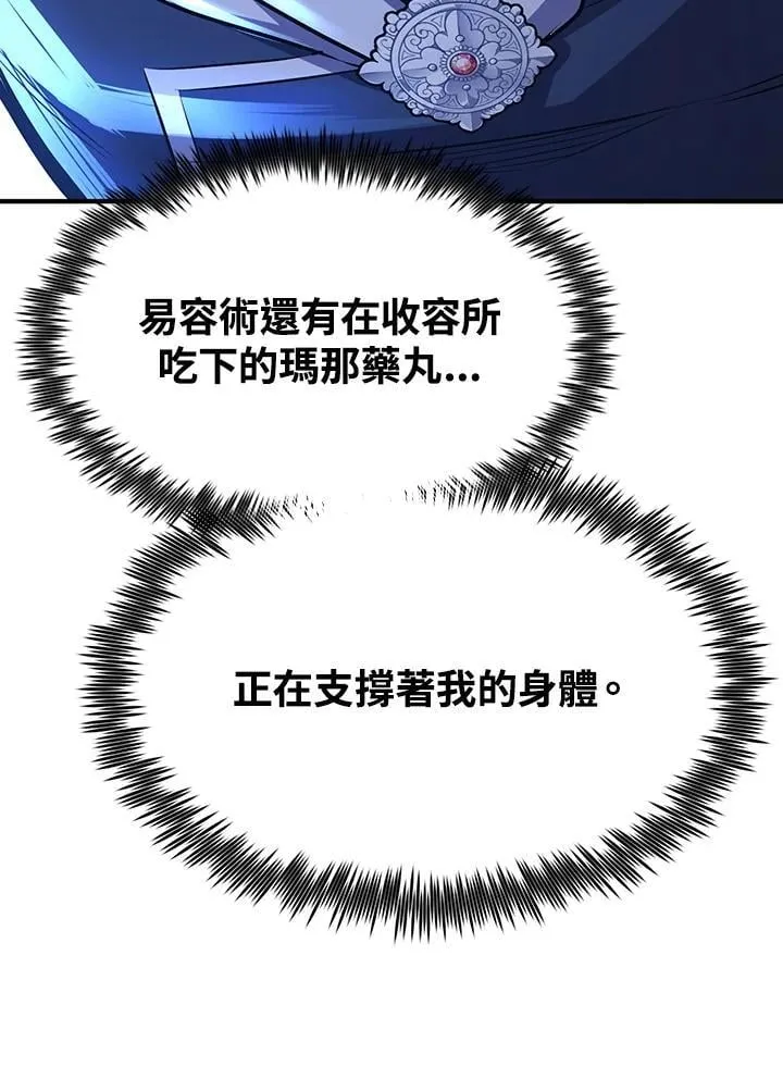 第93话 第124页