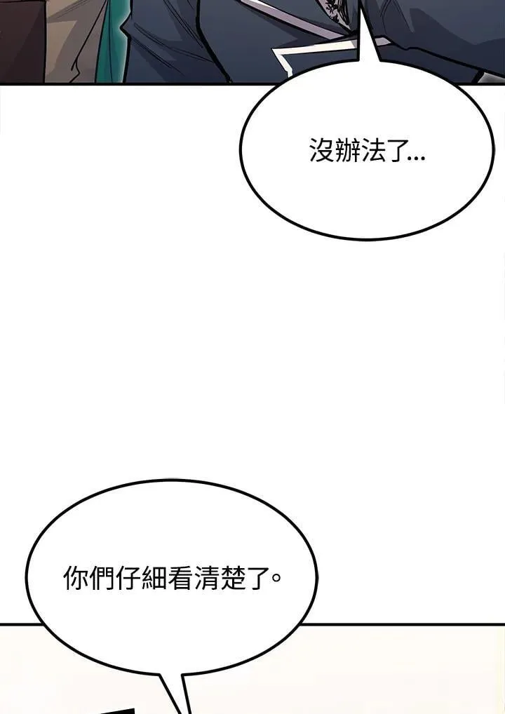 第93话 第132页
