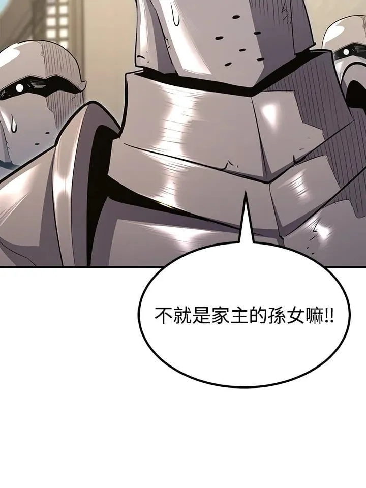 第93话 第140页