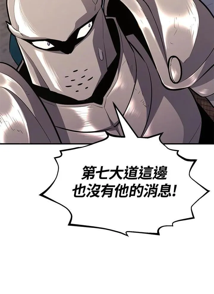 第94话 第2页