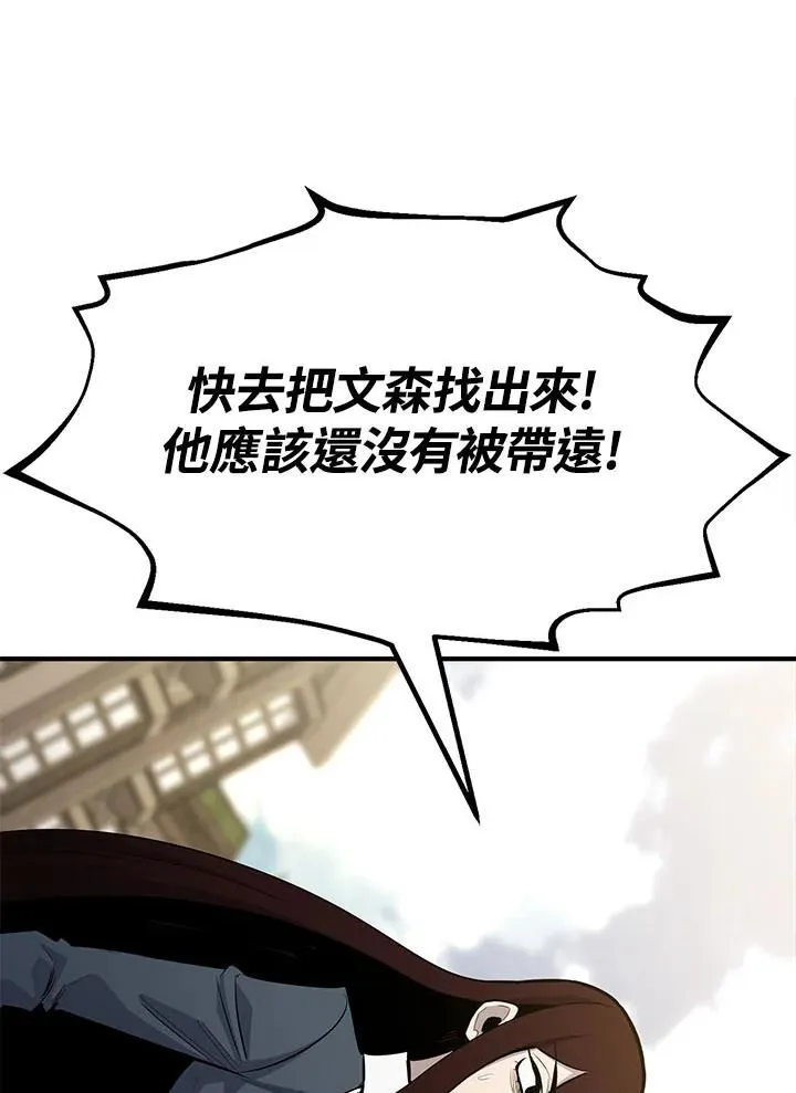第94话 第3页