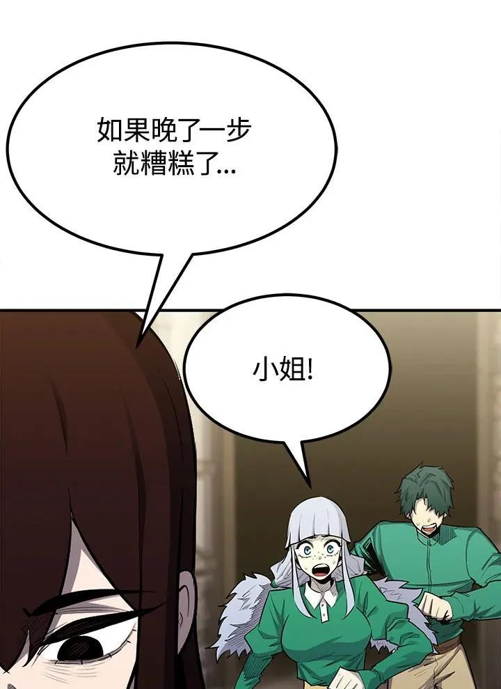 第94话 第6页