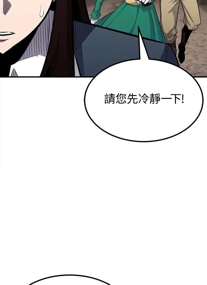 第94话 第7页