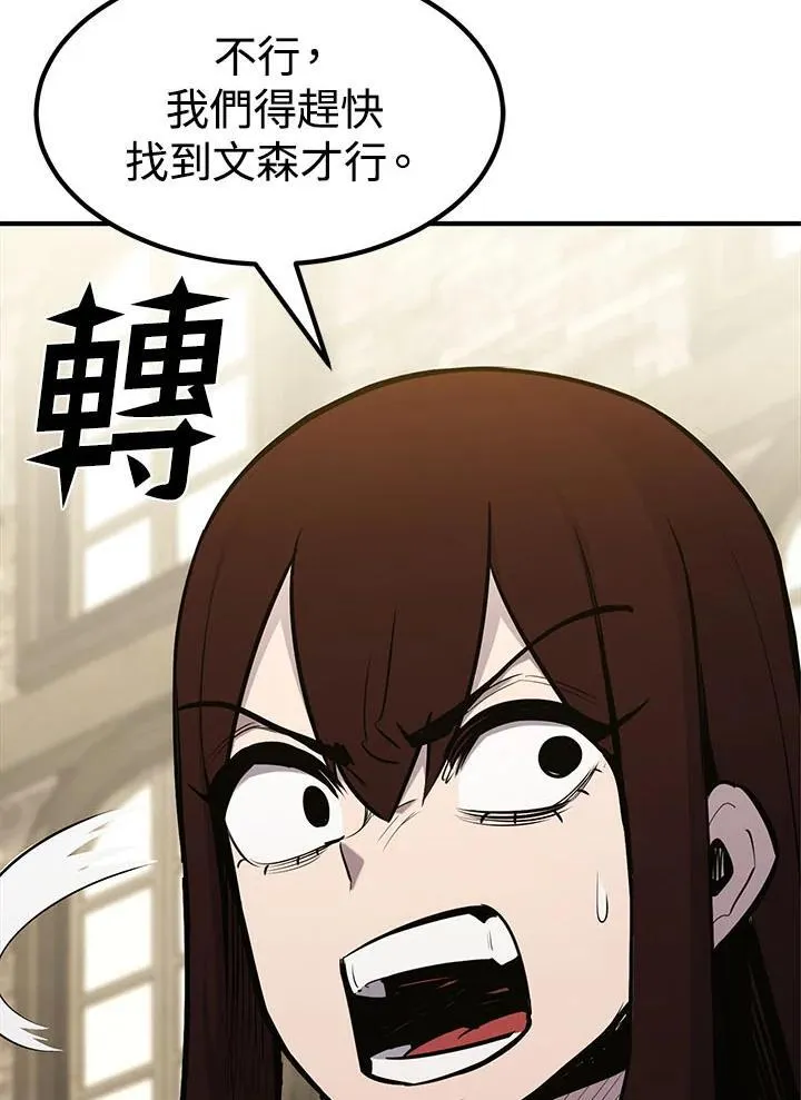 第94话 第8页