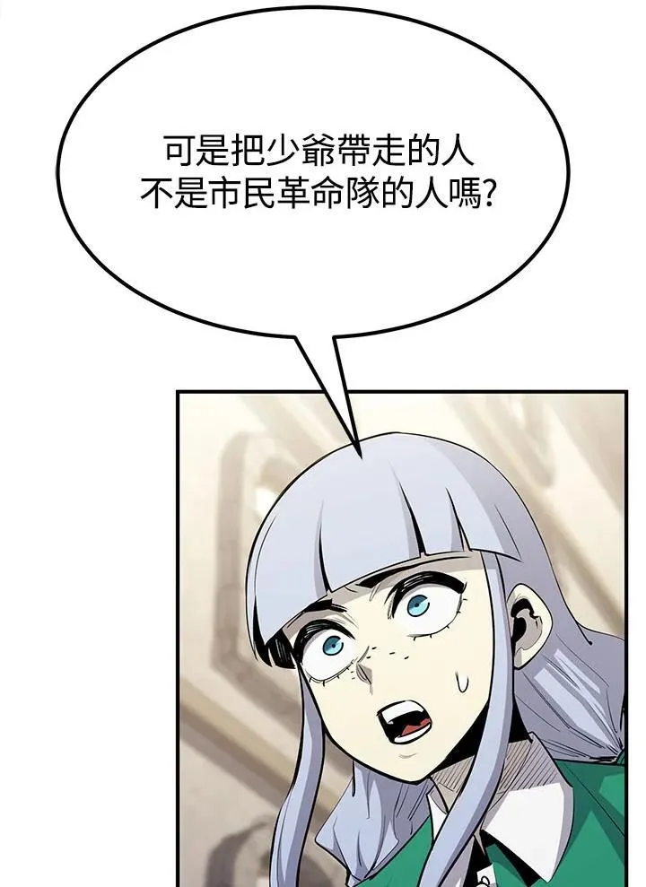第94话 第10页