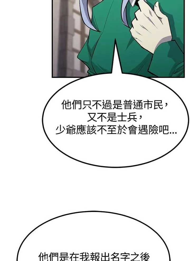 第94话 第11页