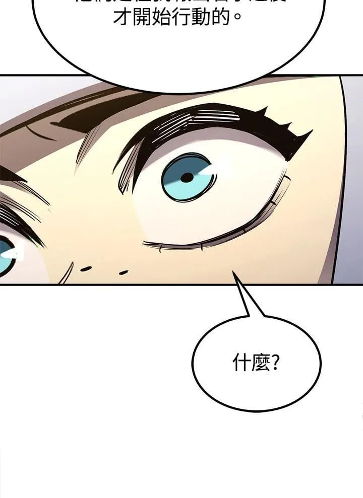 第94话 第12页