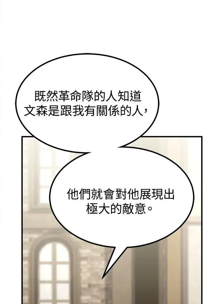 第94话 第13页