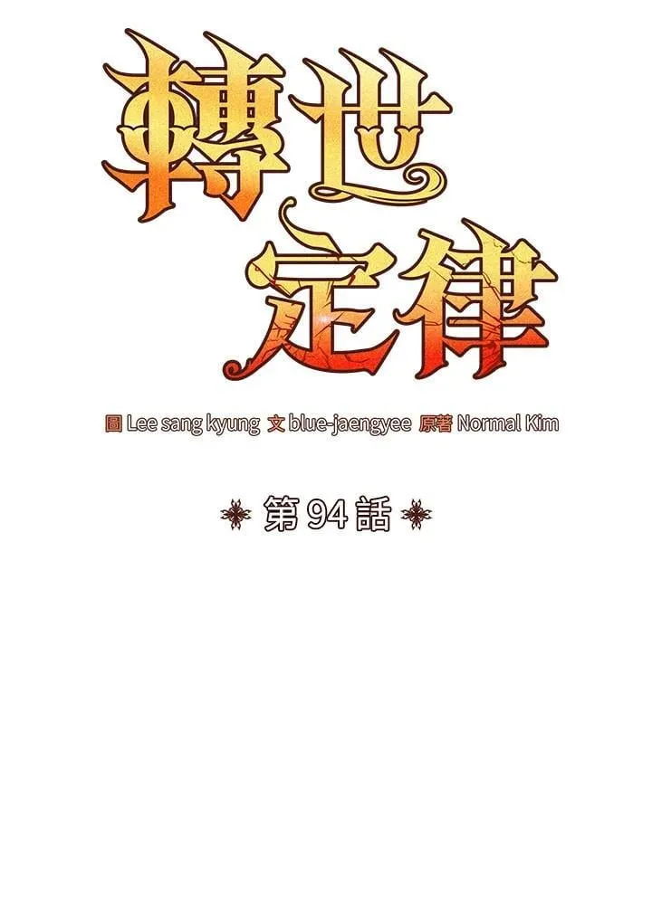 第94话 第18页