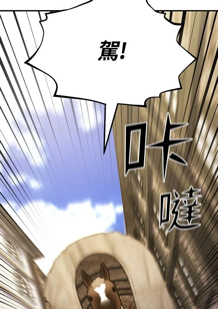 第94话 第27页