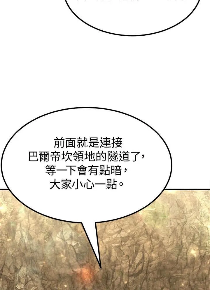 第94话 第31页