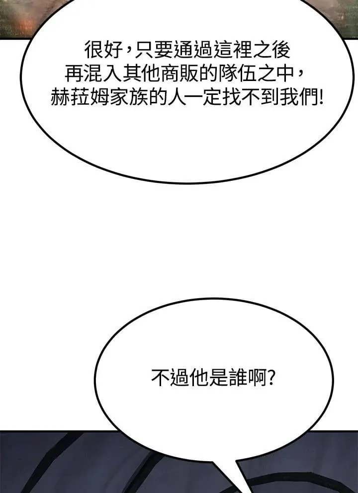 第94话 第33页