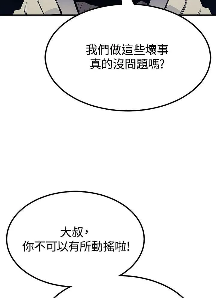 第94话 第38页