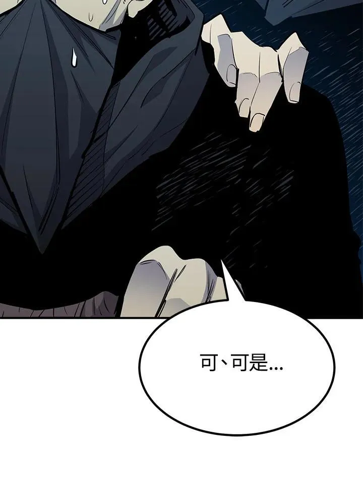 第94话 第40页