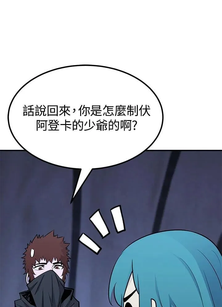 第94话 第41页