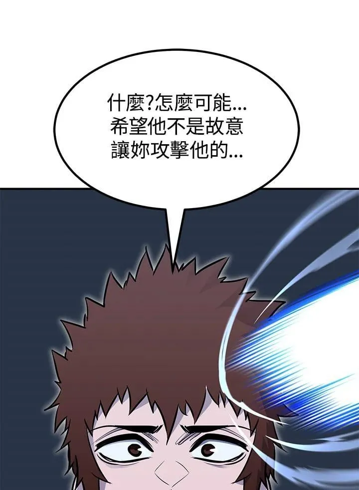 第94话 第43页