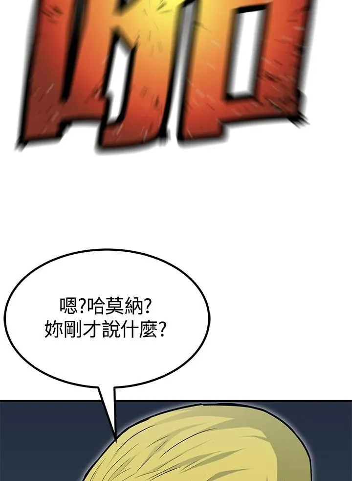 第94话 第51页