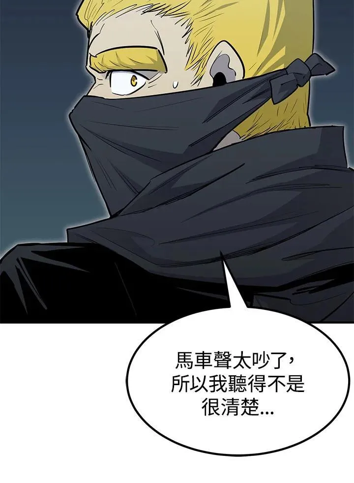 第94话 第52页