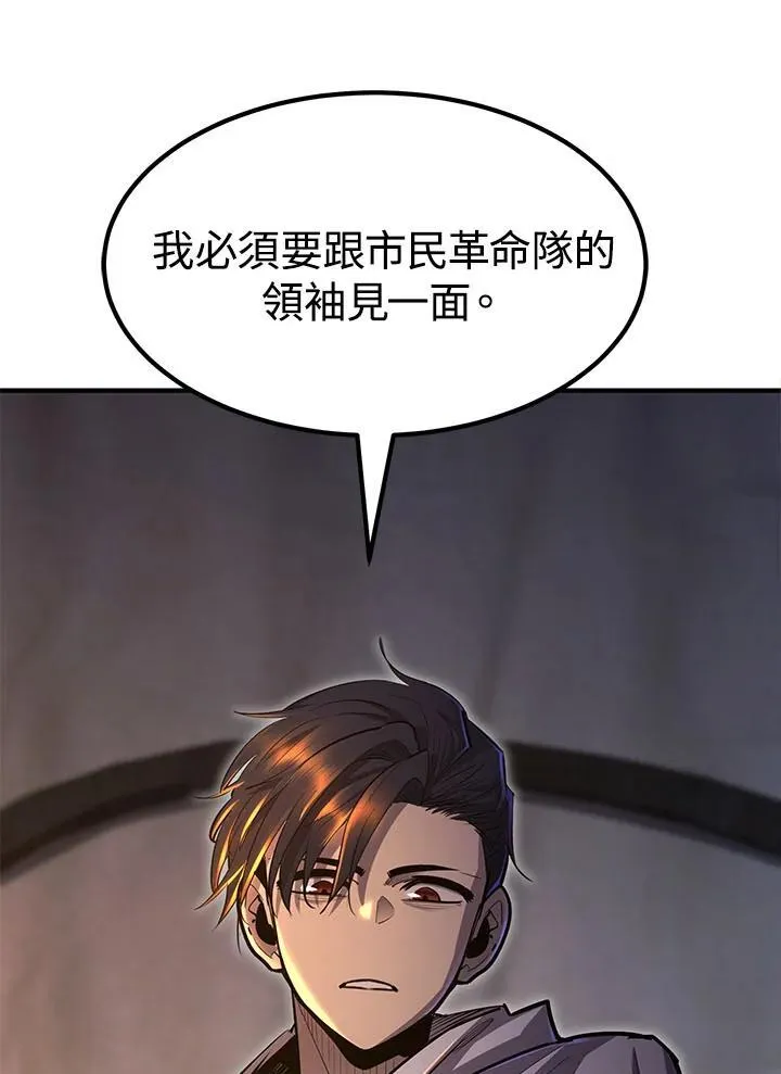 第94话 第57页