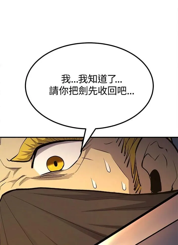 第94话 第59页