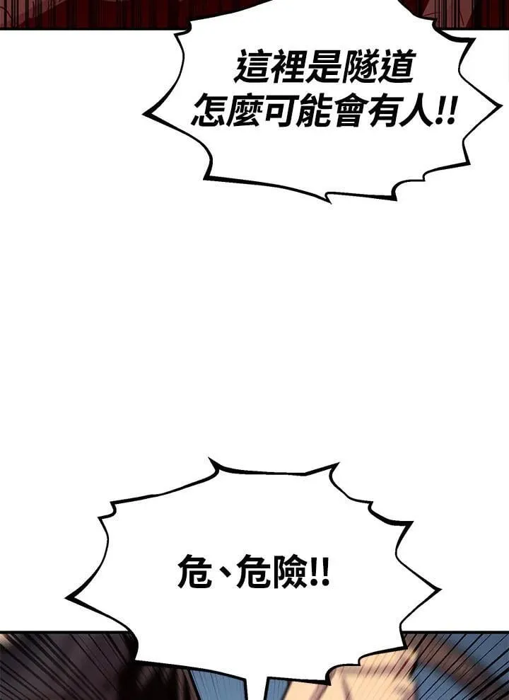第94话 第68页