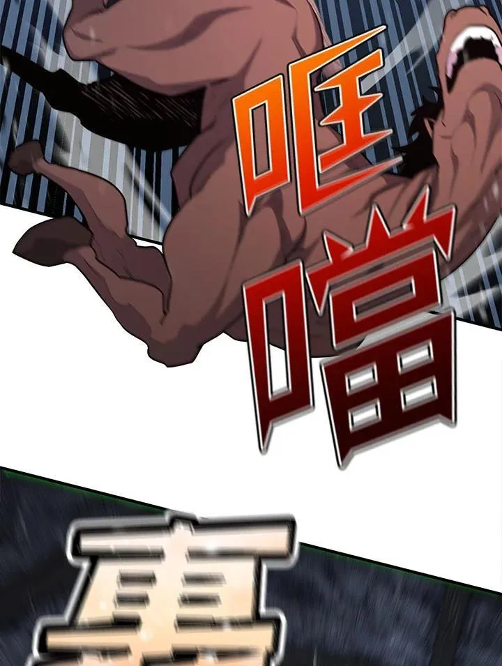 第94话 第73页