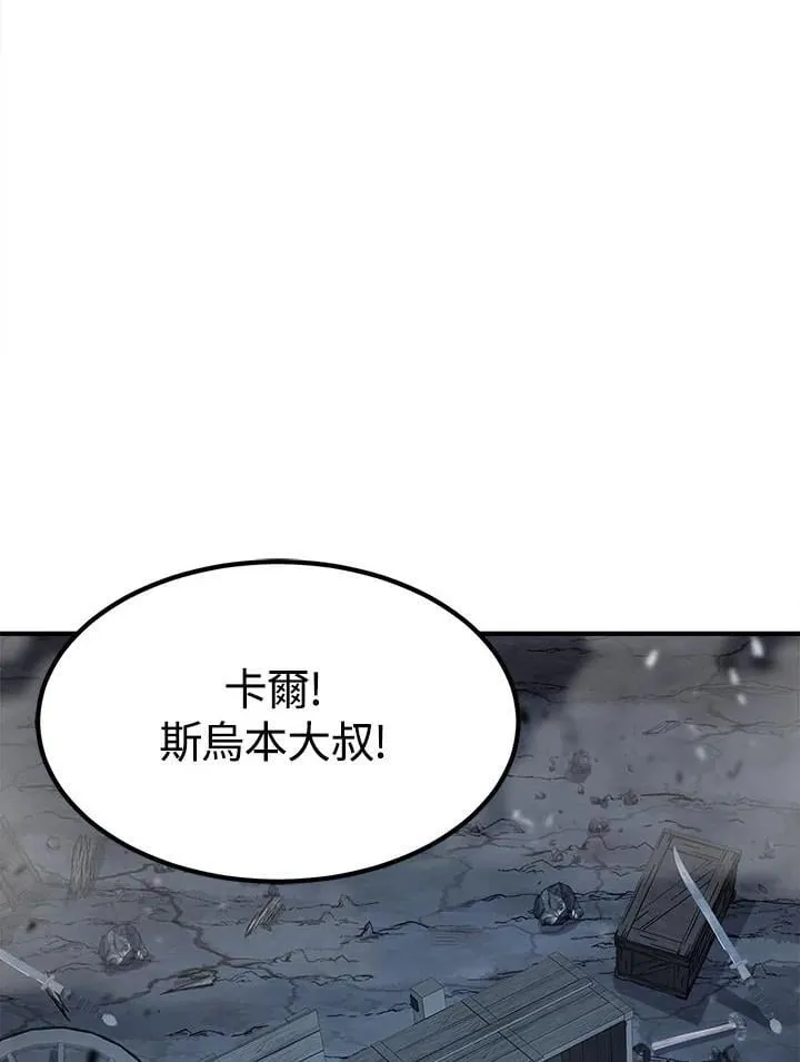第94话 第77页