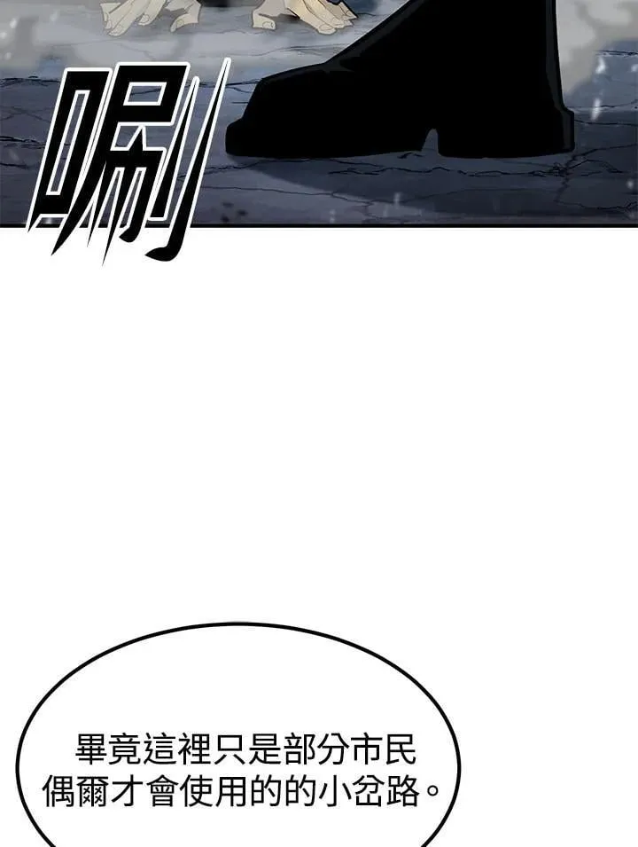 第94话 第81页
