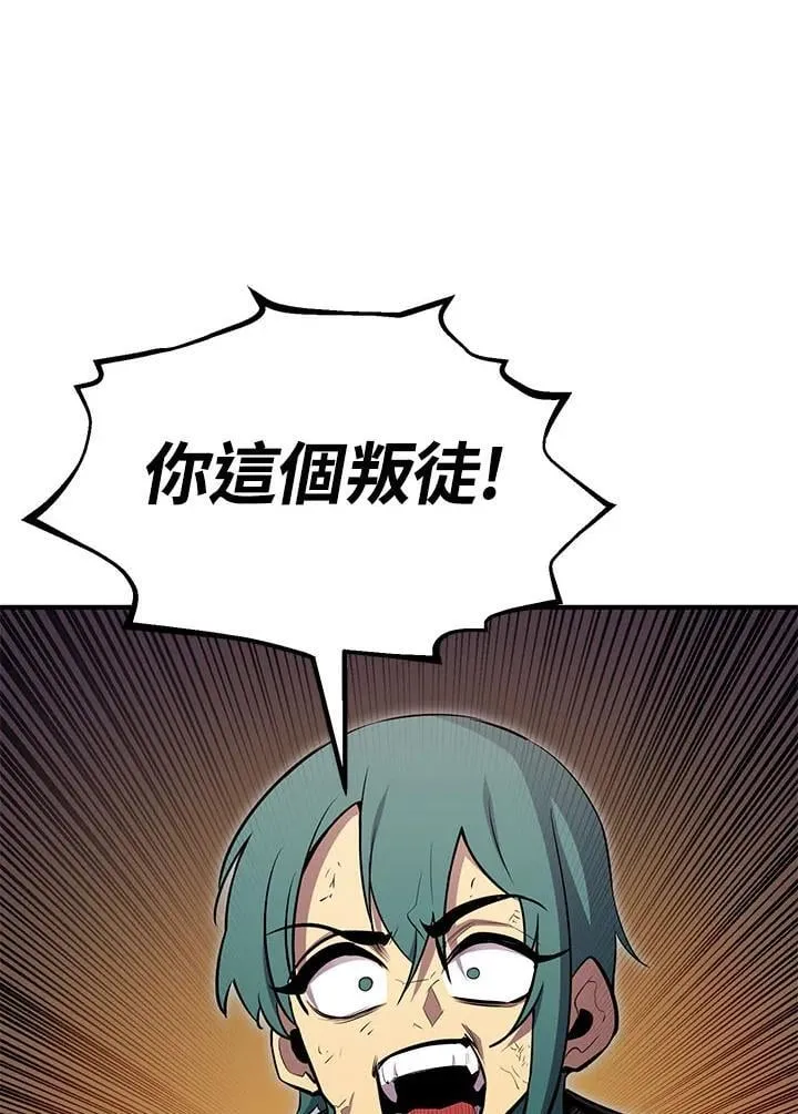 第94话 第85页