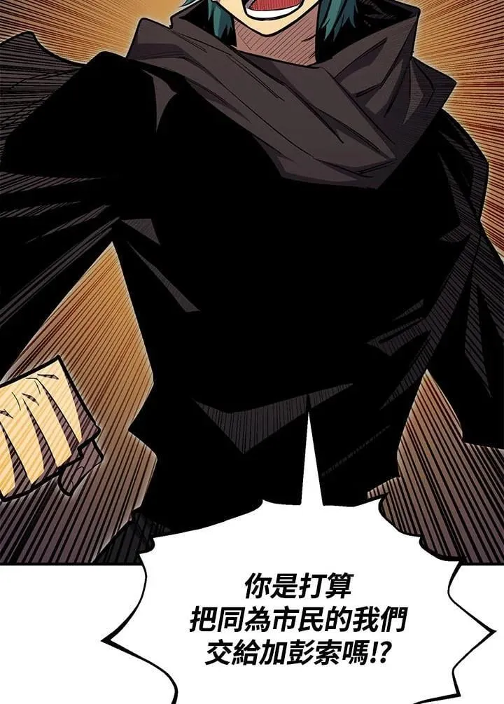 第94话 第86页